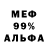 Меф мяу мяу Timofey Kadygrob
