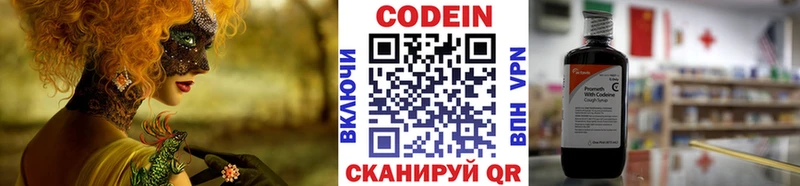 ОМГ ОМГ ССЫЛКА  darknet состав  Codein Purple Drank  Верхнеуральск 