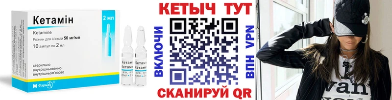 где купить наркоту Верхнеуральск Кетамин ketamine