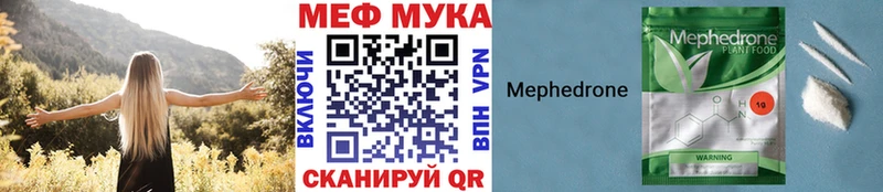 МЕФ mephedrone  Верхнеуральск 